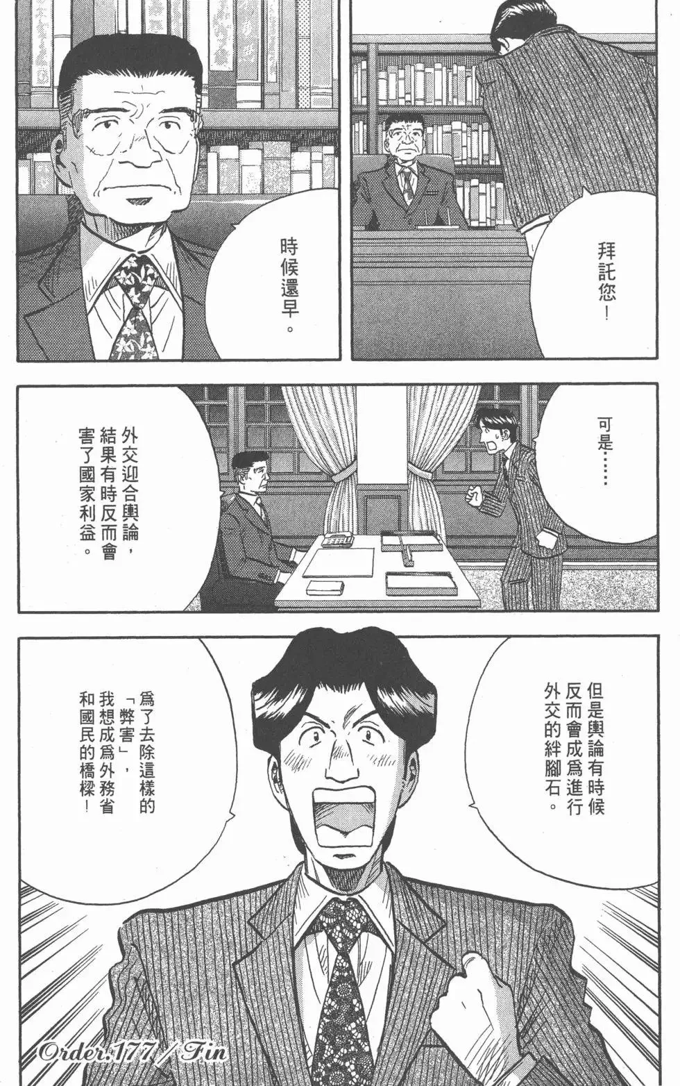 第15卷 第169页