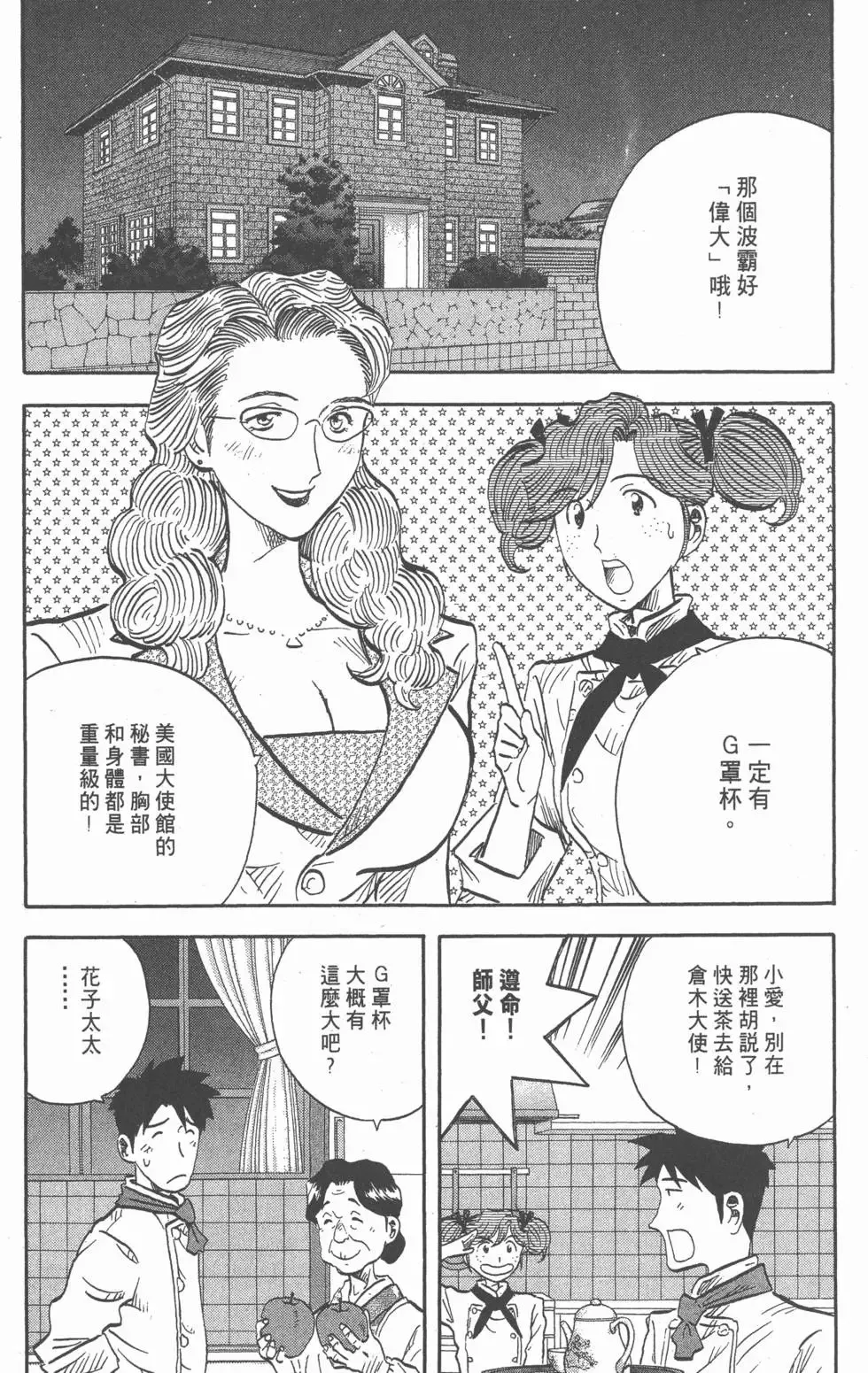 第15卷 第170页