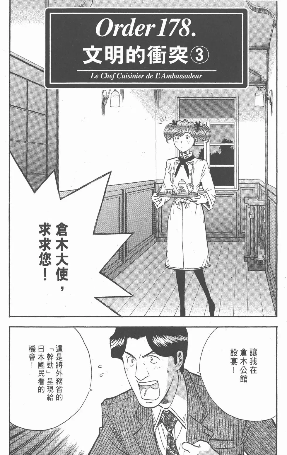 第15卷 第171页
