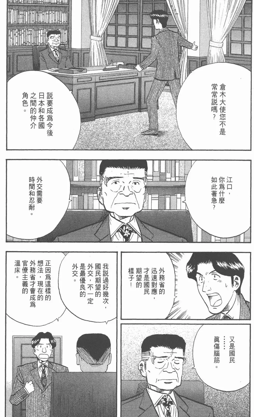 第15卷 第172页
