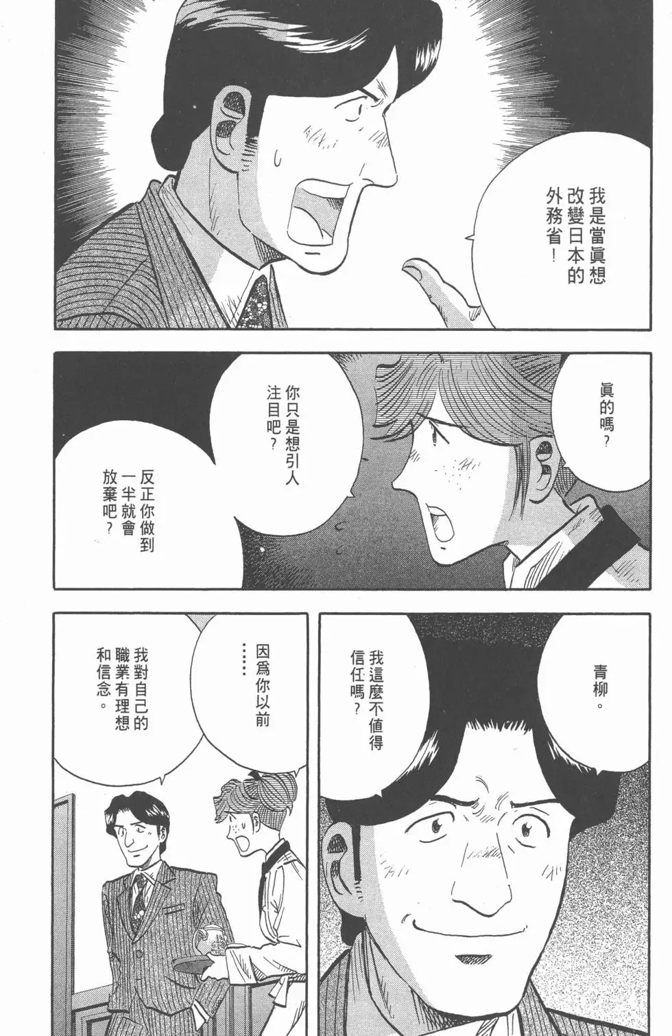 第15卷 第175页