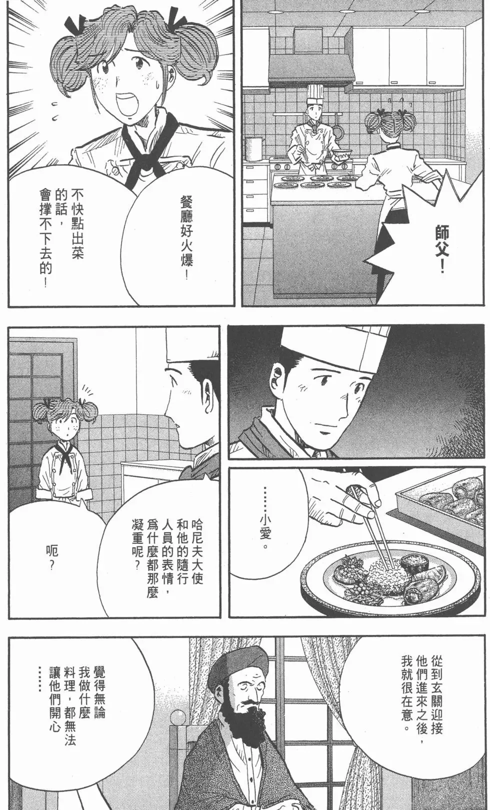 第15卷 第190页