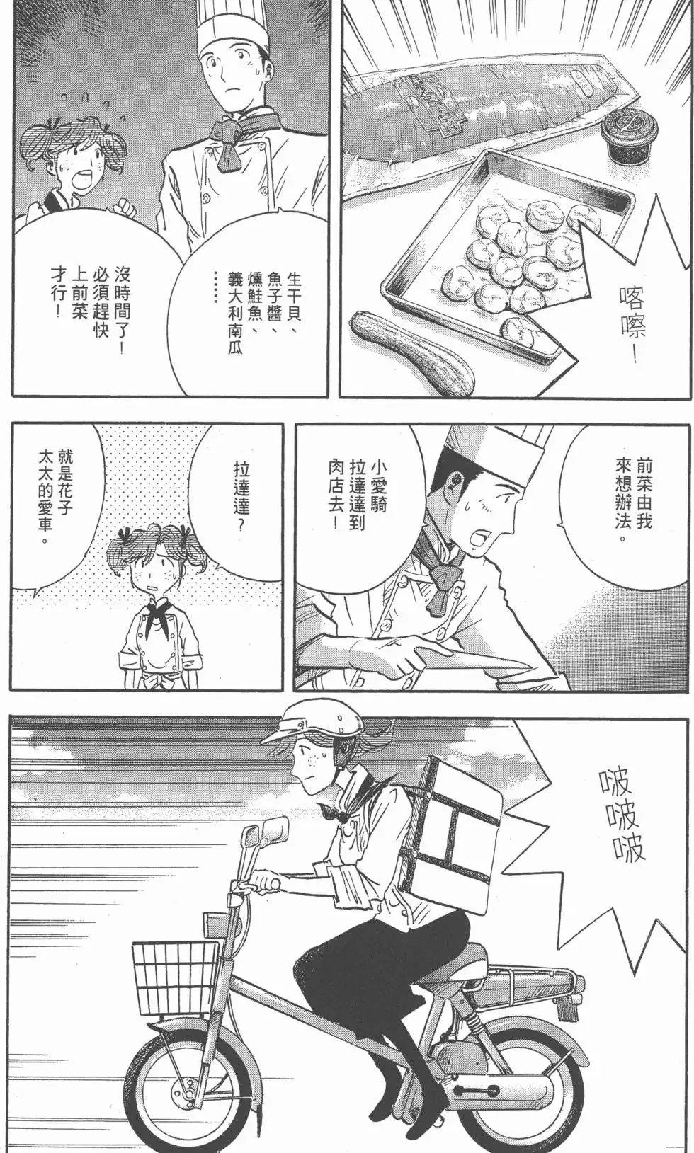 第15卷 第192页