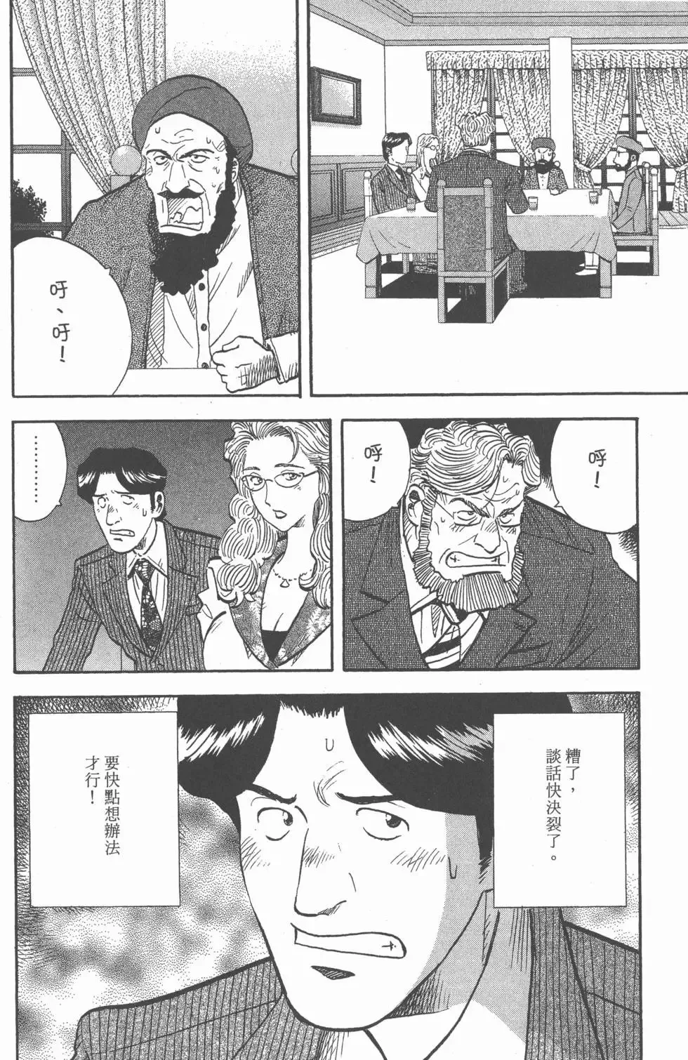 第15卷 第193页