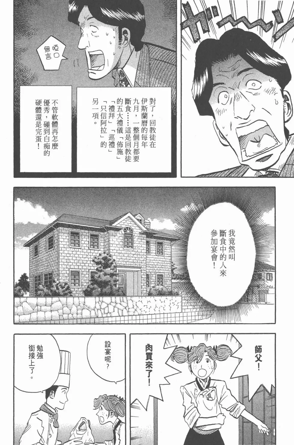 第15卷 第197页