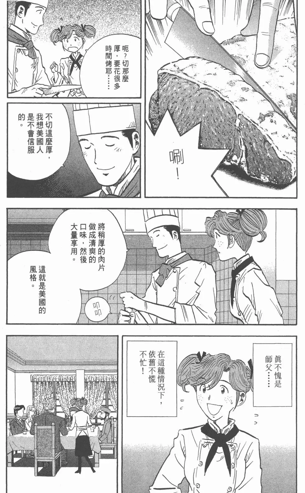 第15卷 第198页