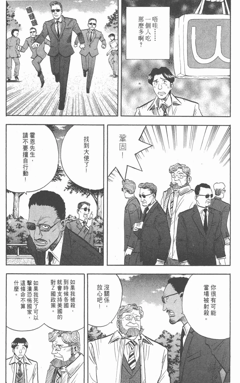 第15卷 第234页