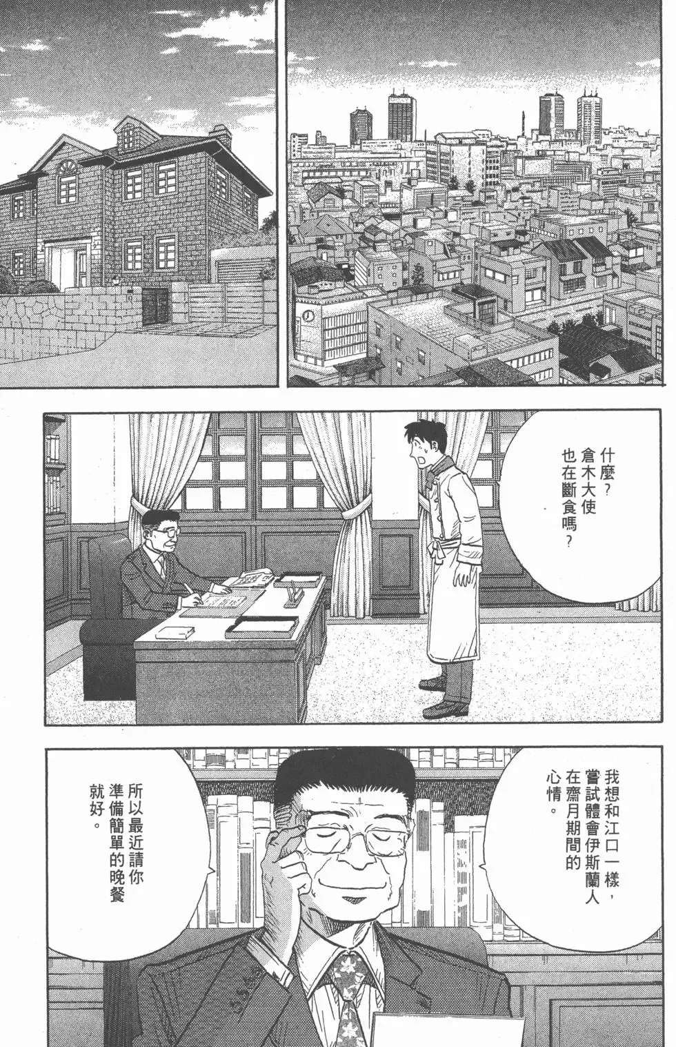 第15卷 第242页