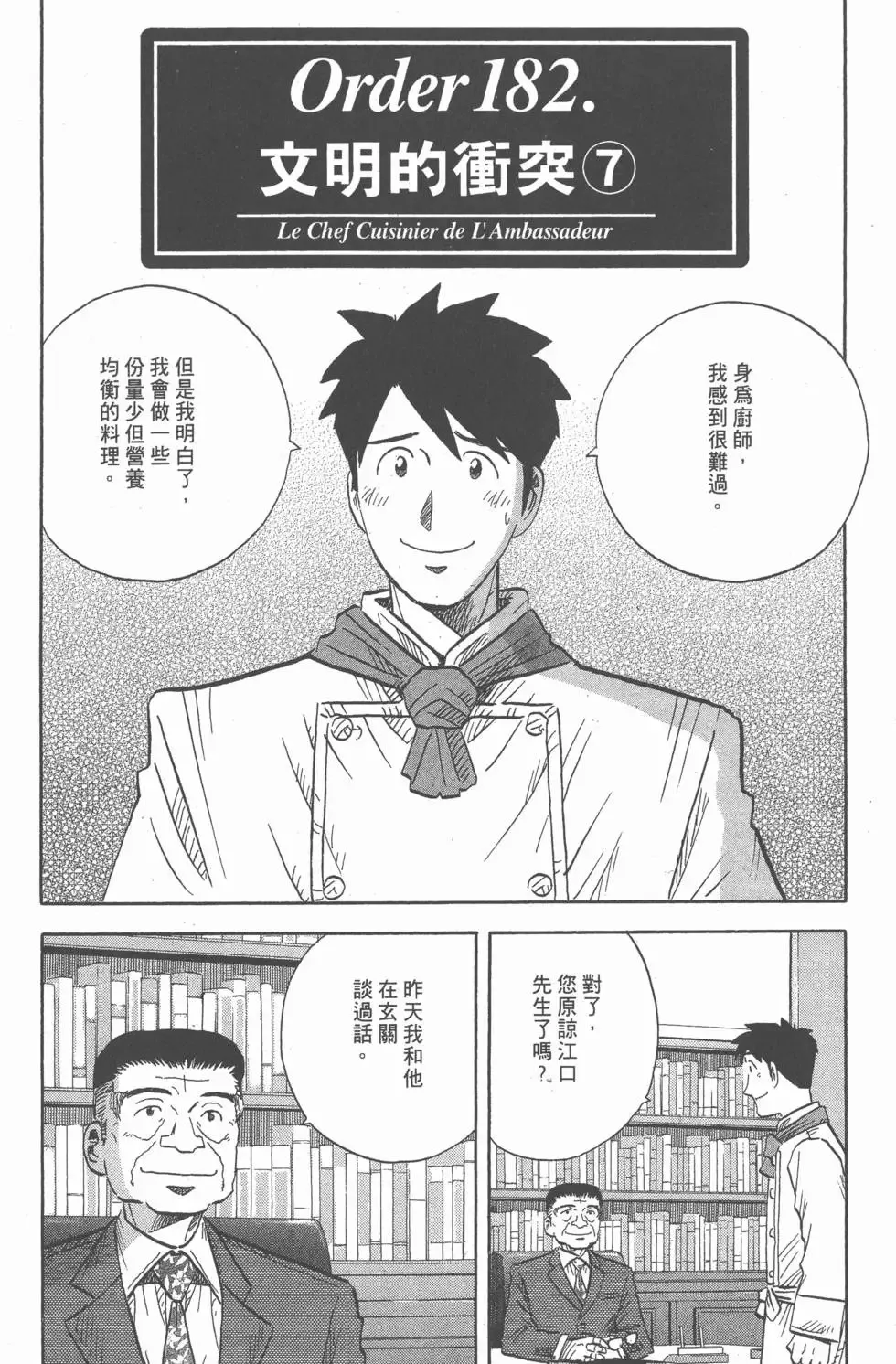 第15卷 第243页