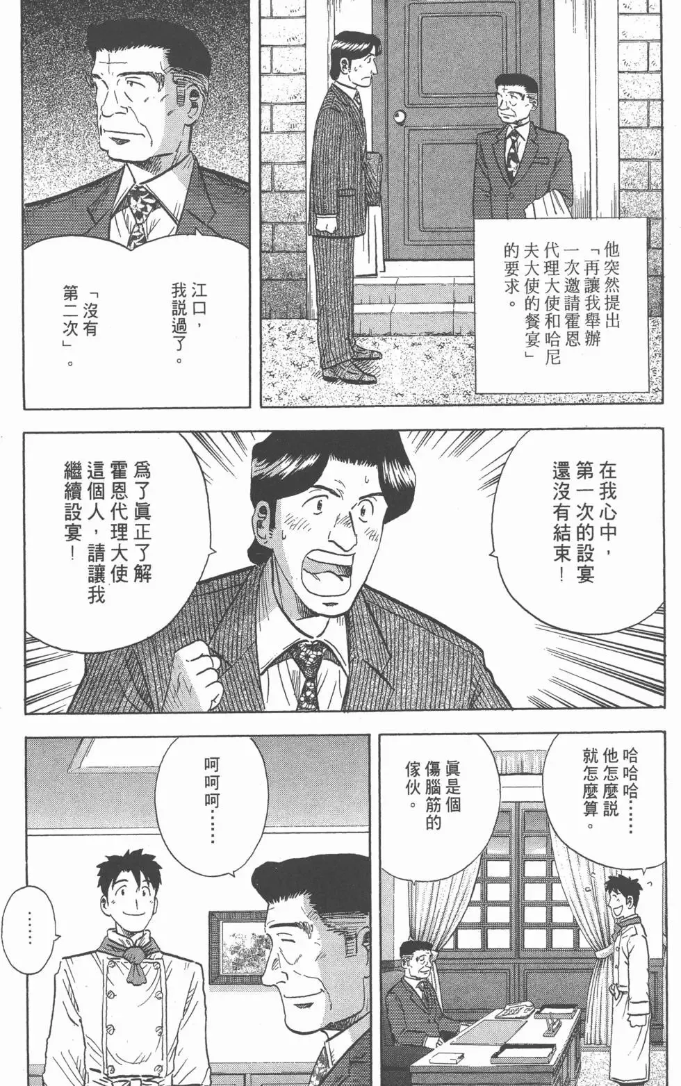 第15卷 第244页
