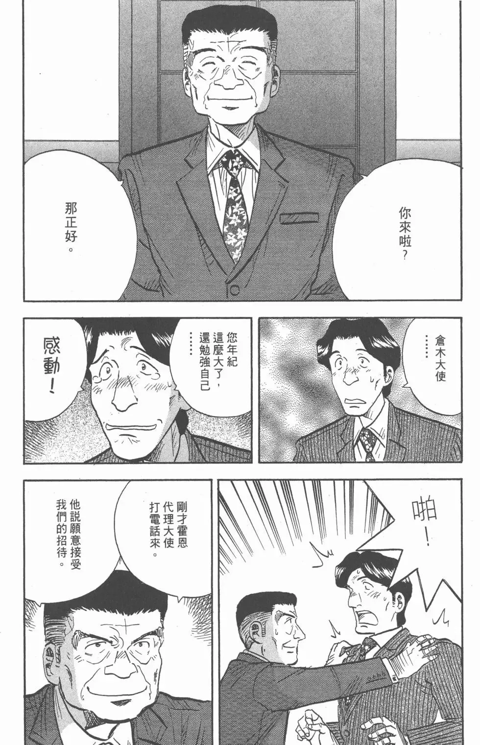 第15卷 第257页