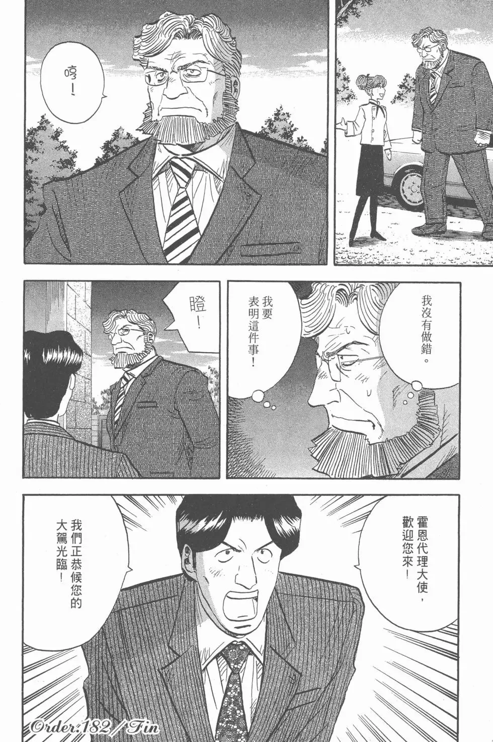 第15卷 第259页