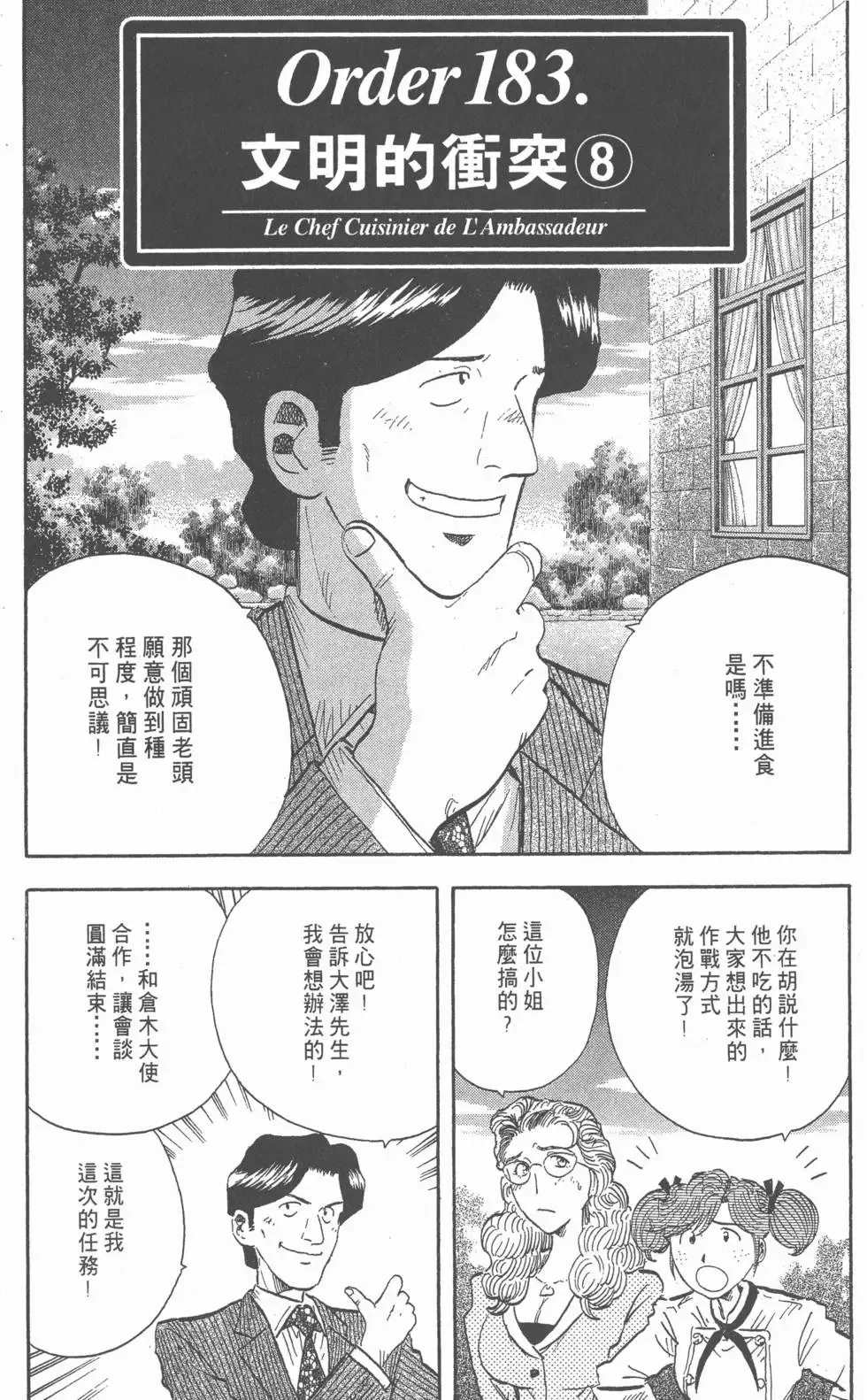 第15卷 第261页