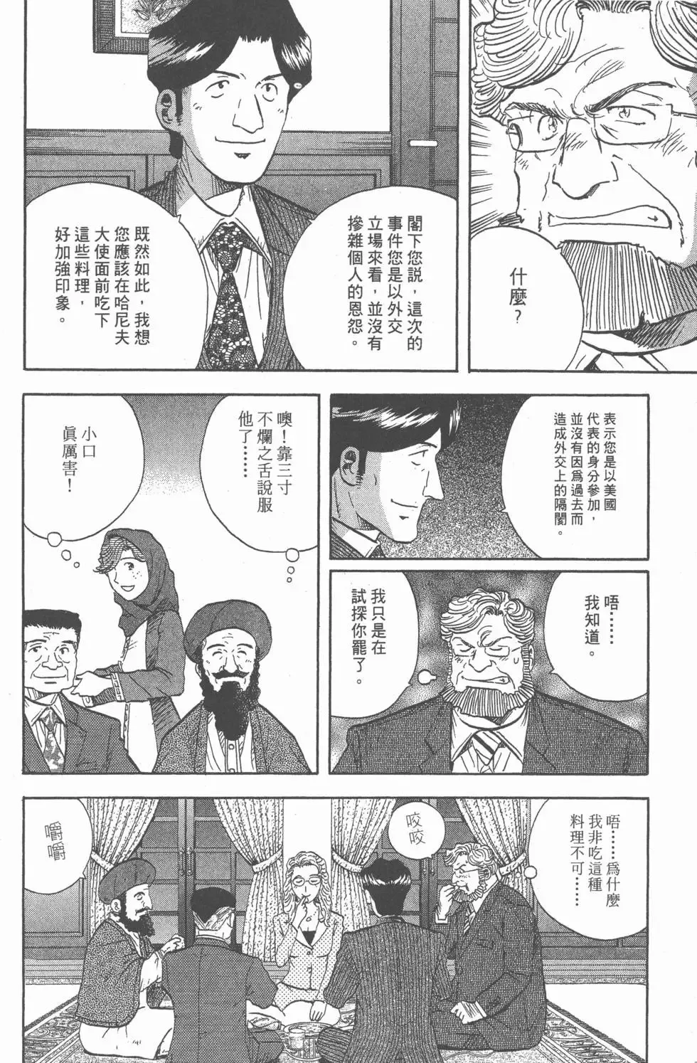 第15卷 第265页