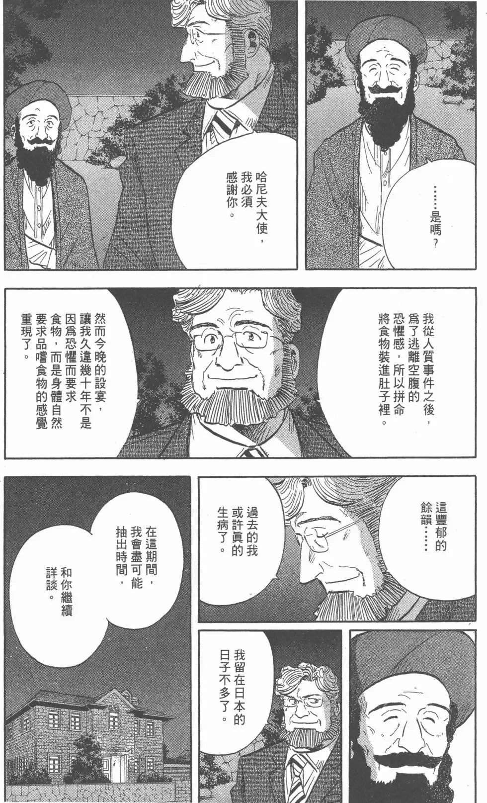 第15卷 第276页