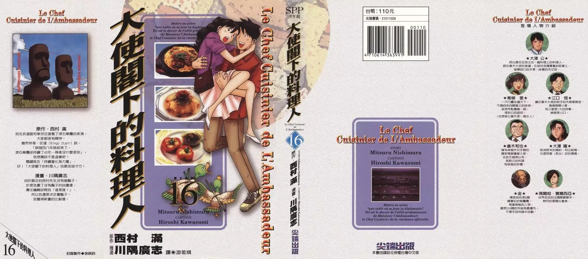 第15卷 第279页