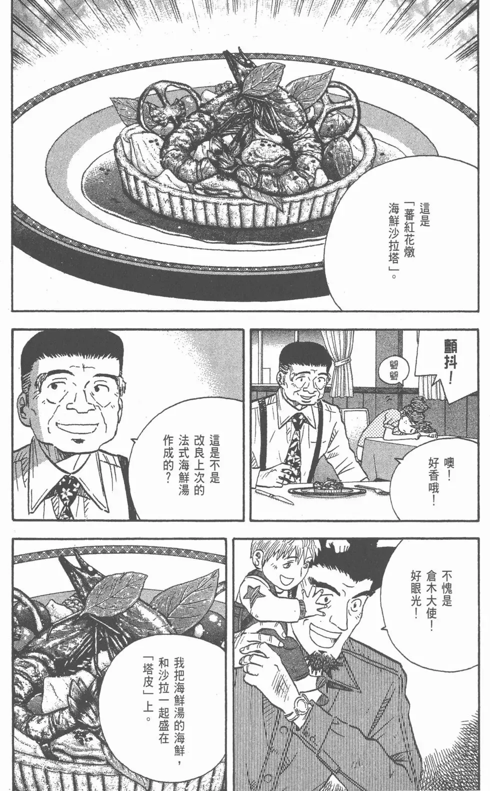 第18卷 第139页