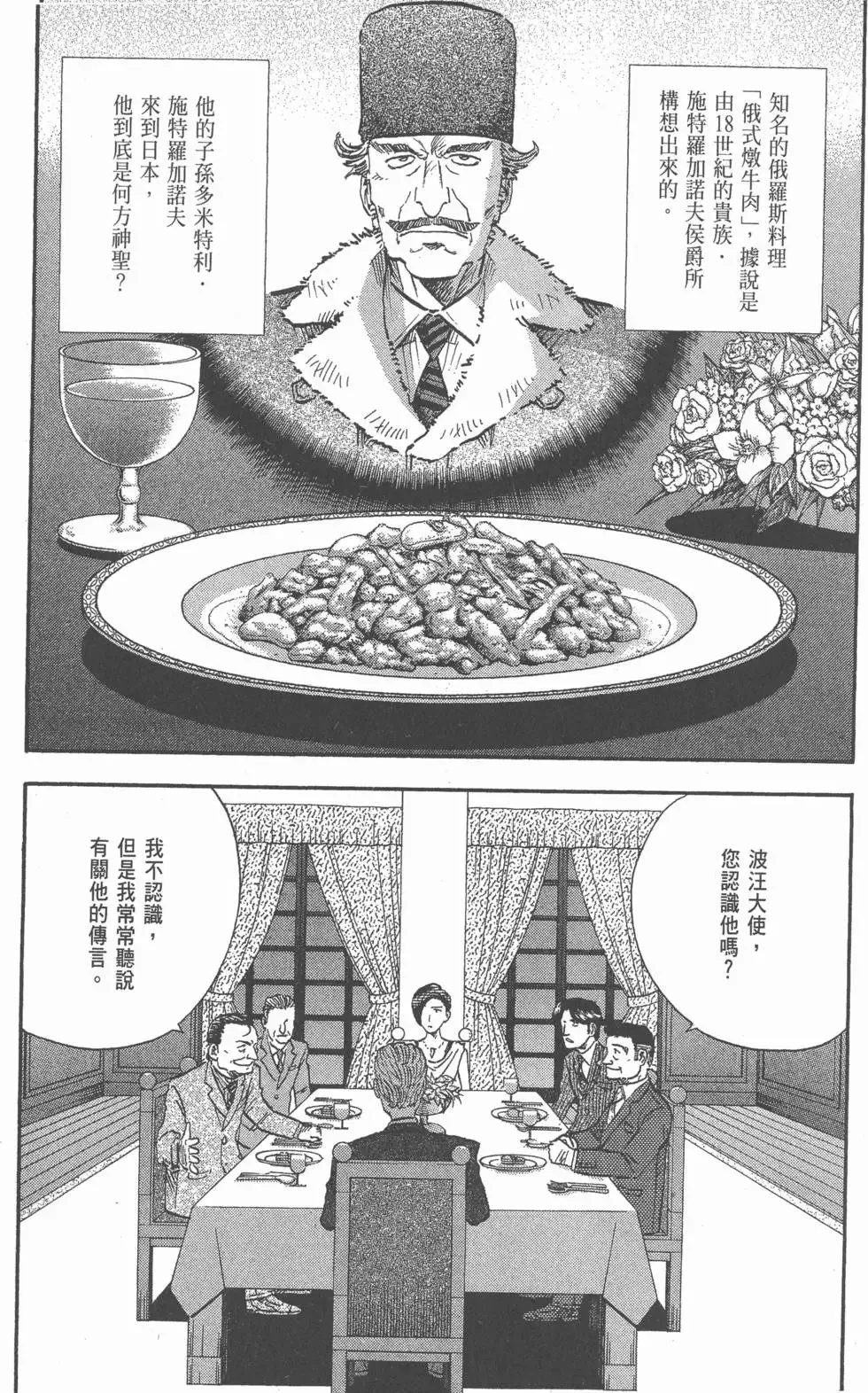 第17卷 第4页