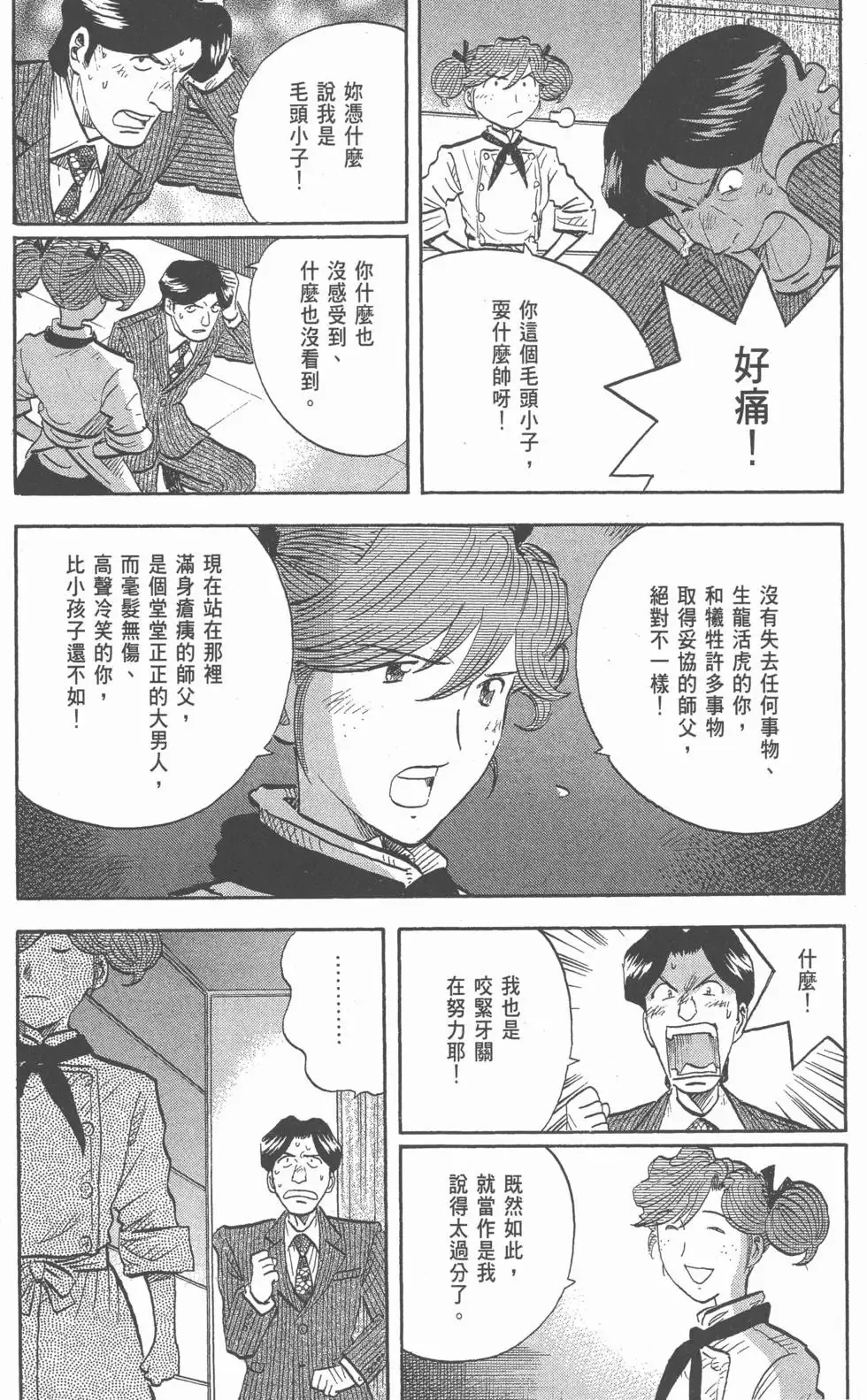 第17卷 第67页