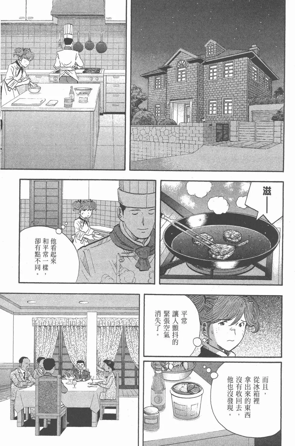 第17卷 第68页