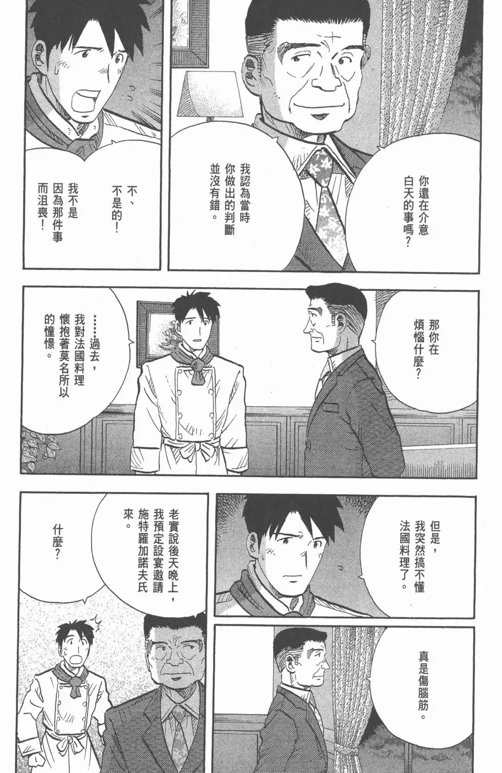 第17卷 第70页