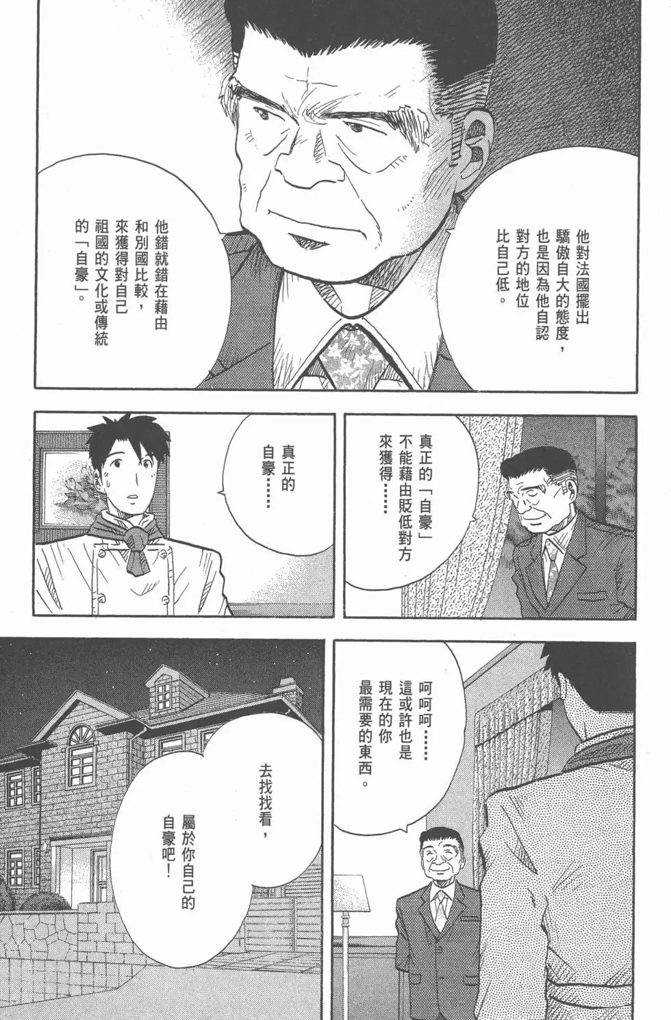 第17卷 第72页