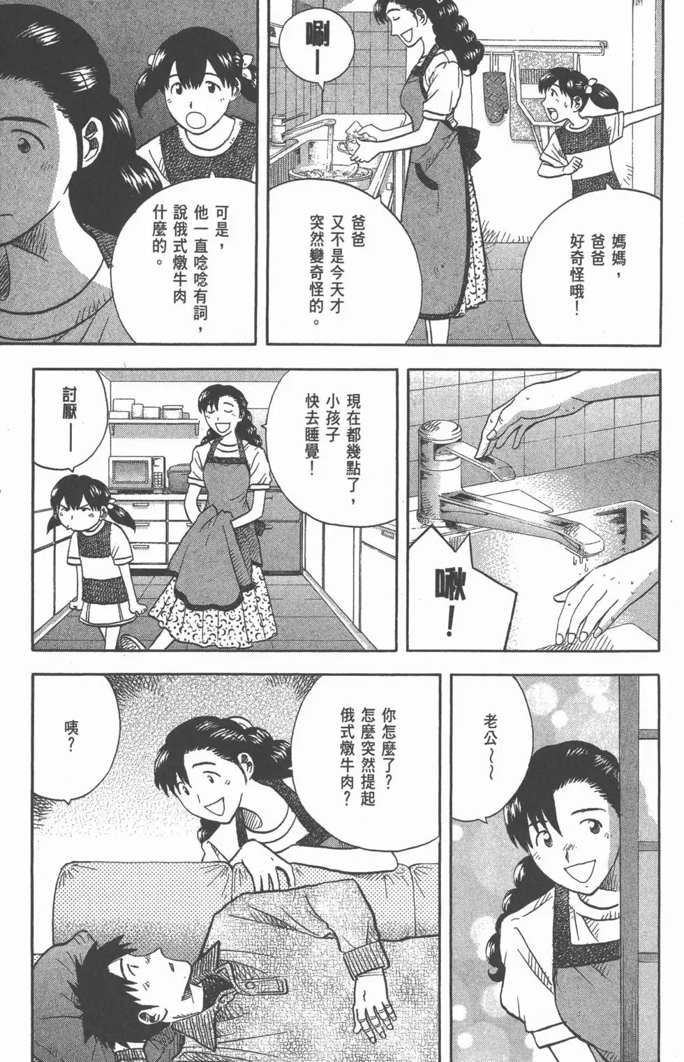 第17卷 第74页