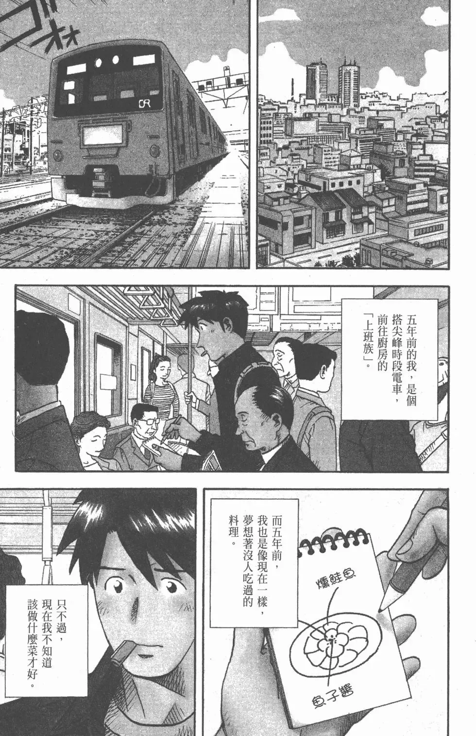 第17卷 第76页