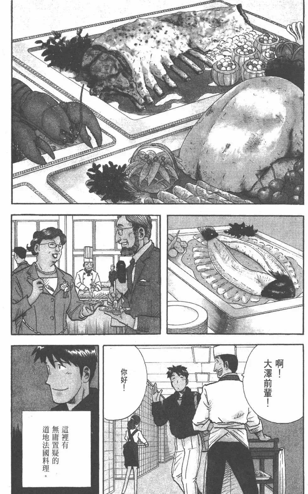 第17卷 第78页