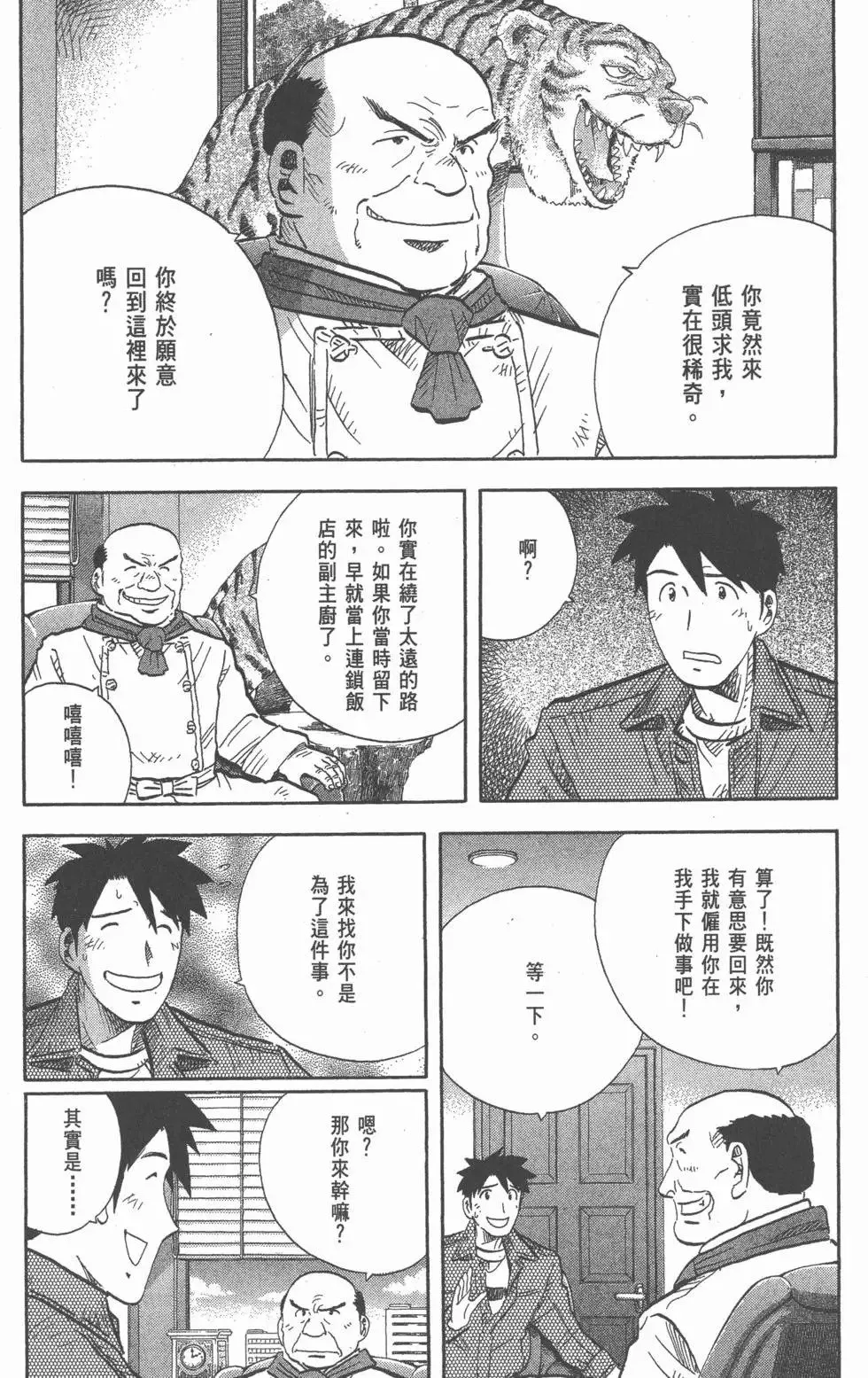 第17卷 第81页