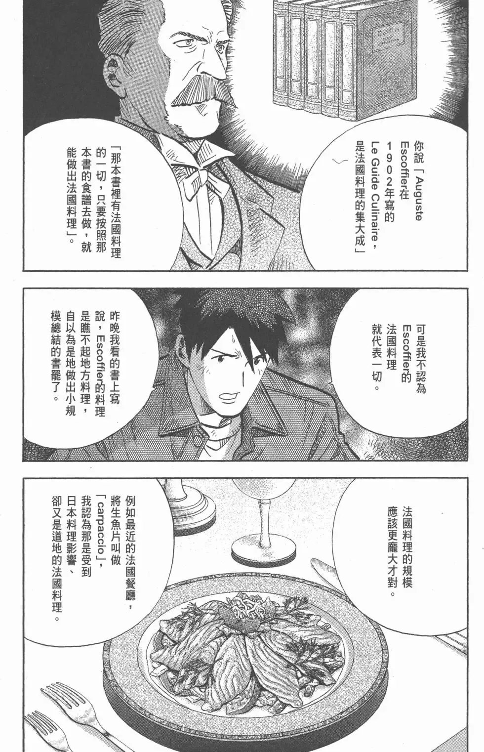 第17卷 第85页