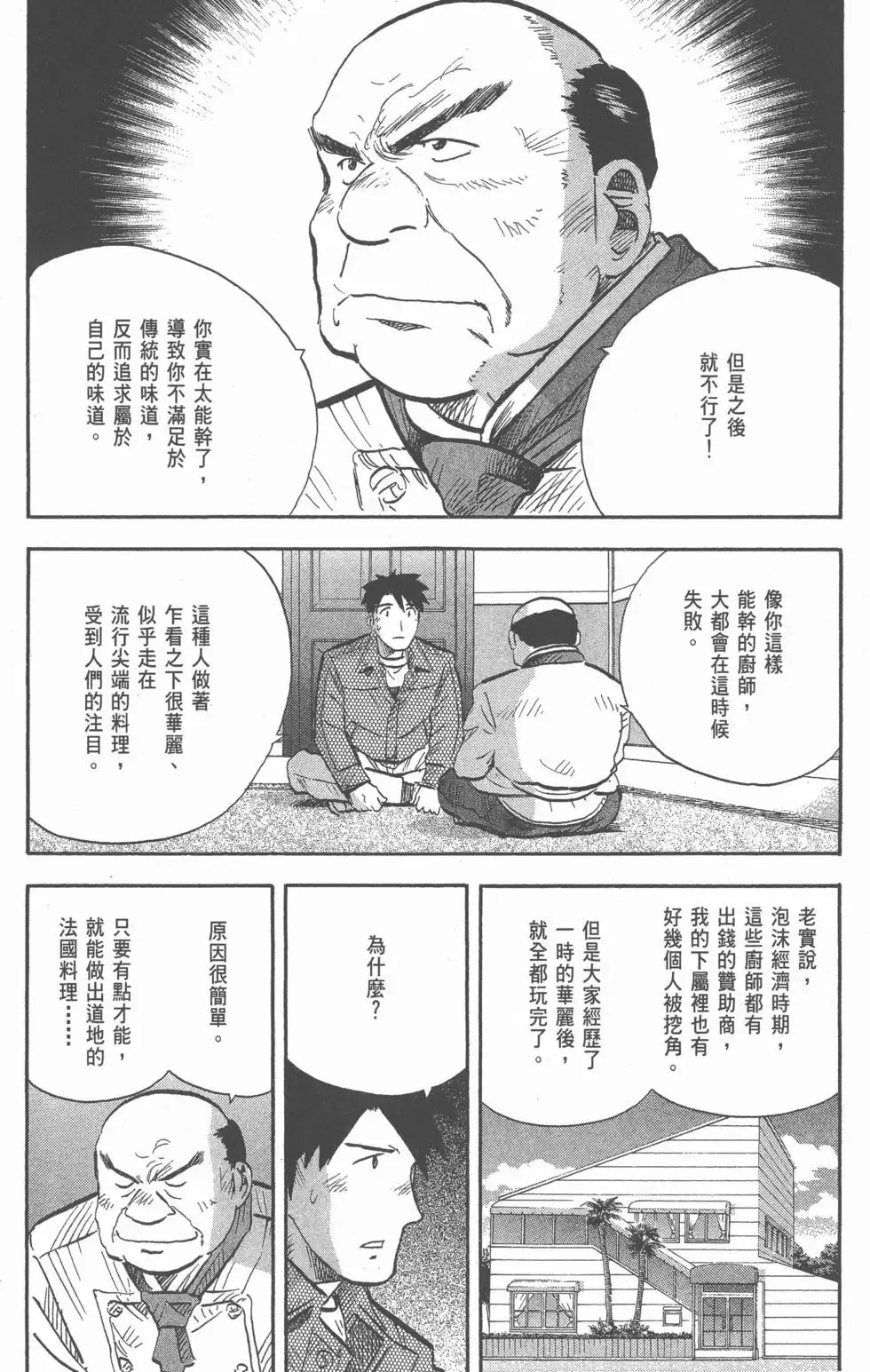 第17卷 第87页
