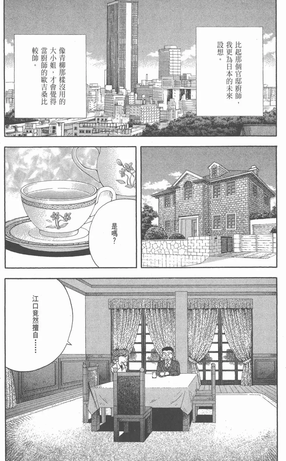第17卷 第91页