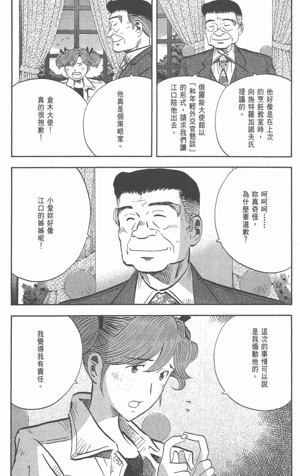 第17卷 第92页