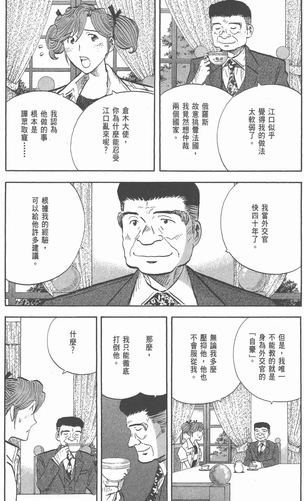 第17卷 第93页