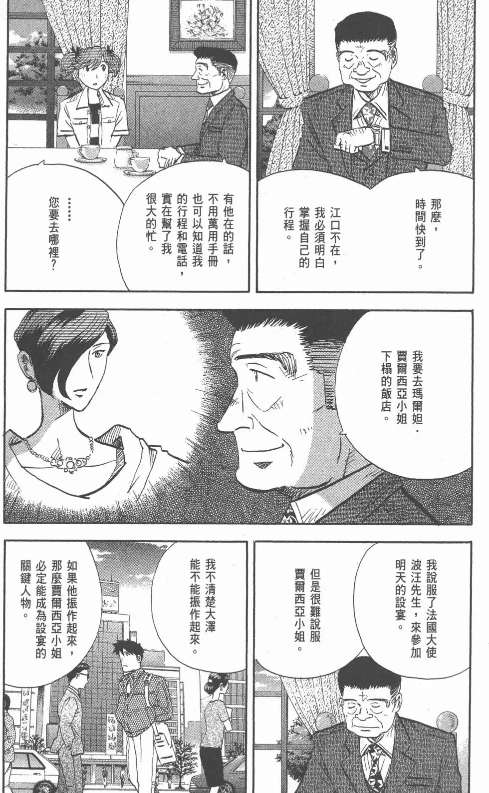 第17卷 第94页