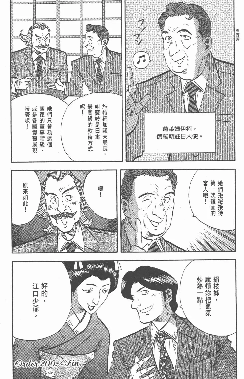 第17卷 第97页
