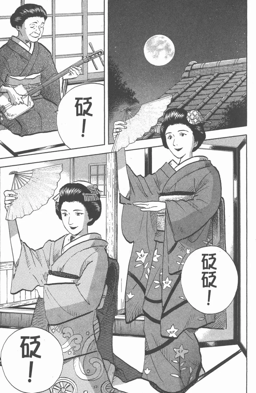 第17卷 第98页