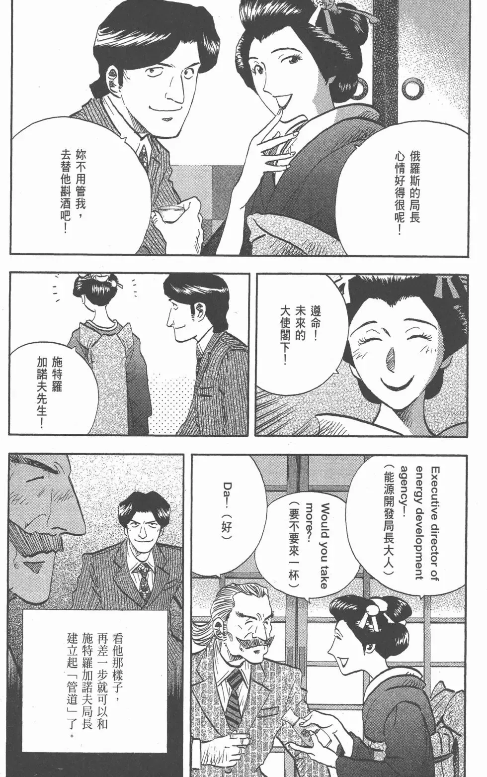 第17卷 第100页