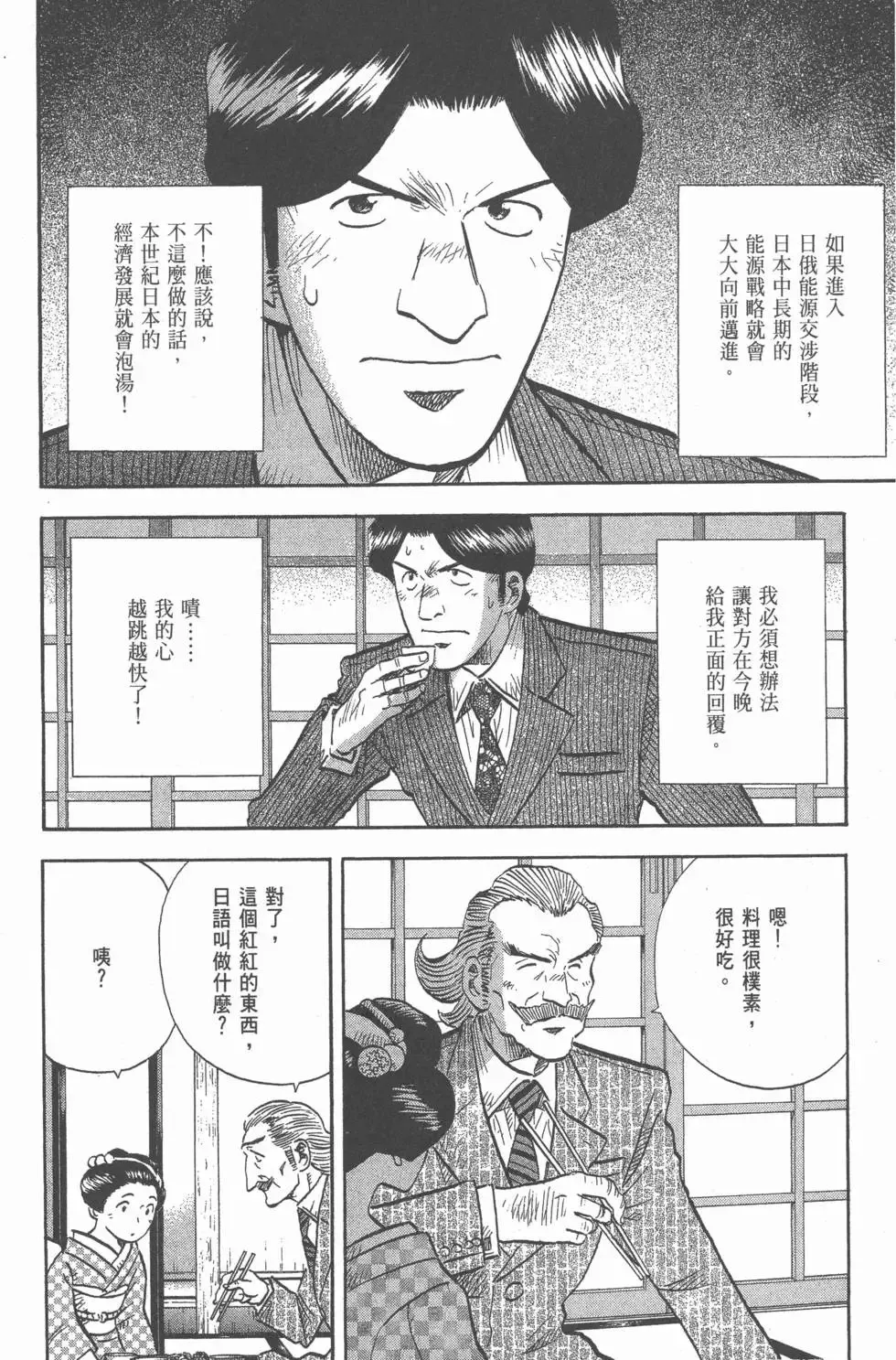 第17卷 第101页