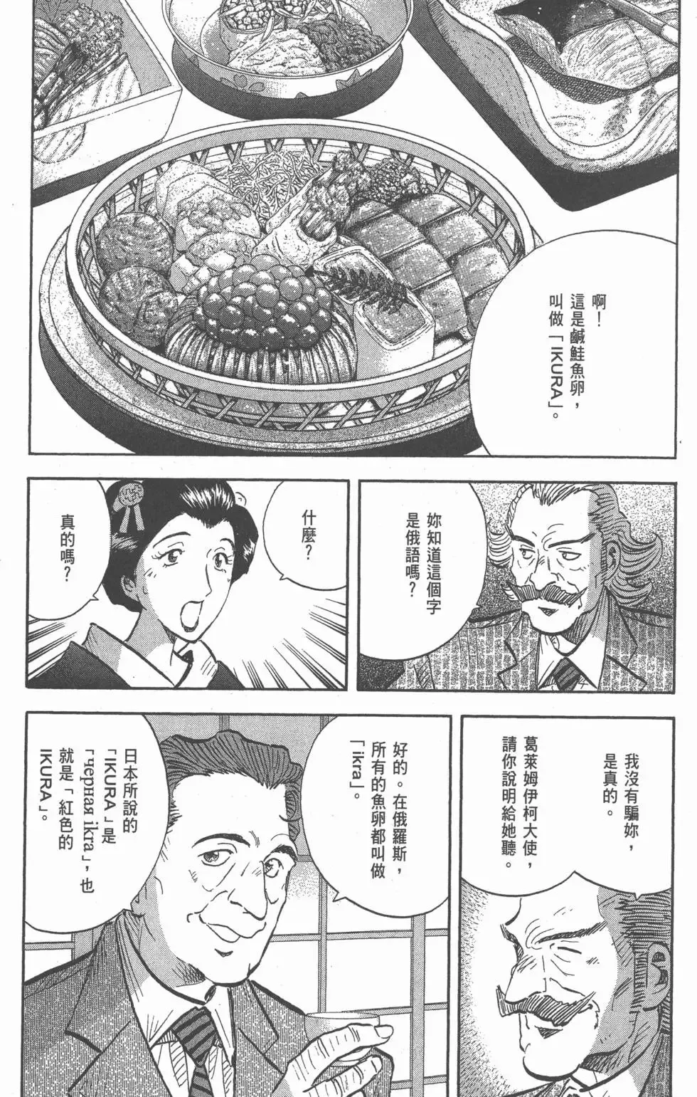 第17卷 第102页