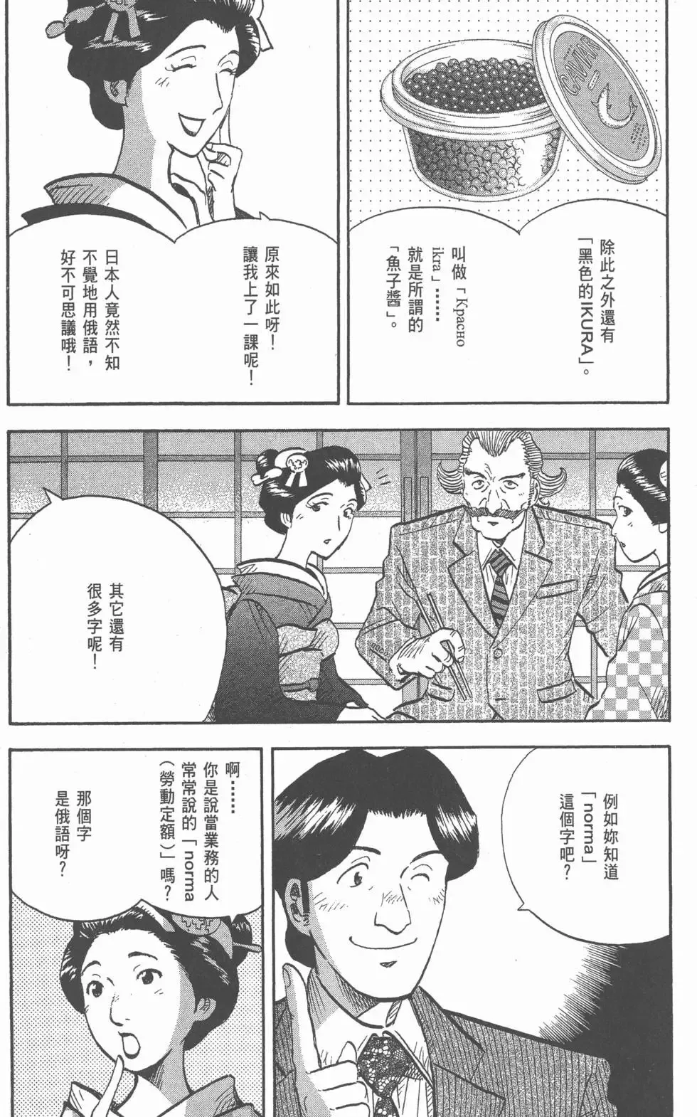 第17卷 第103页