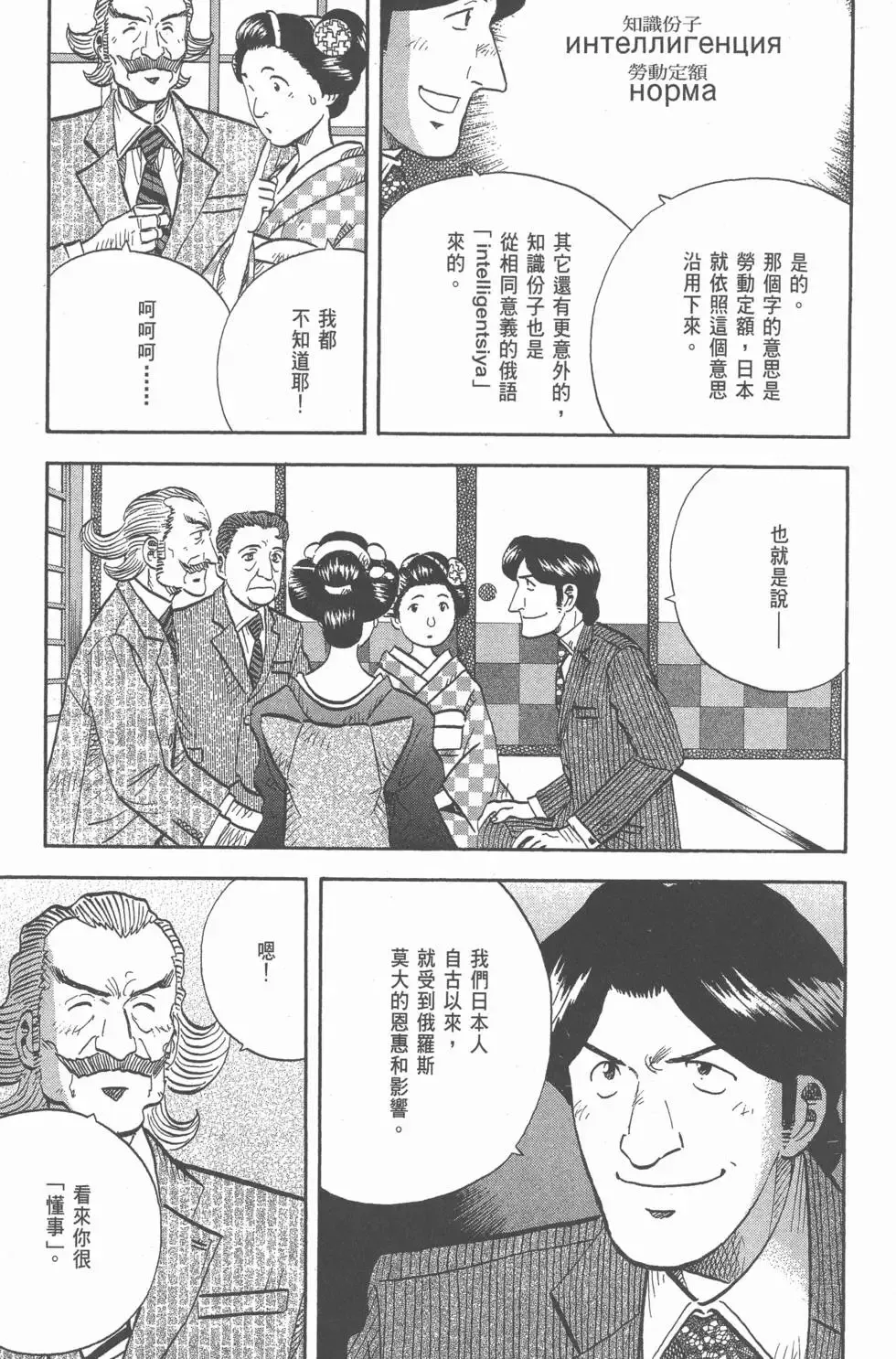 第17卷 第104页