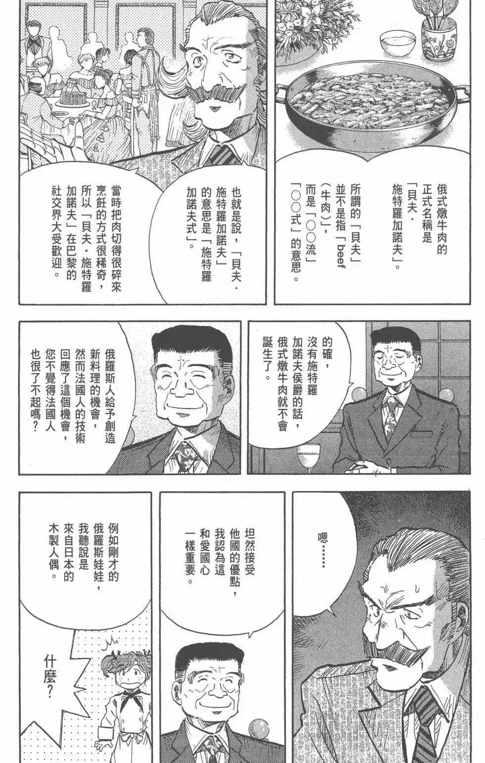 第17卷 第131页