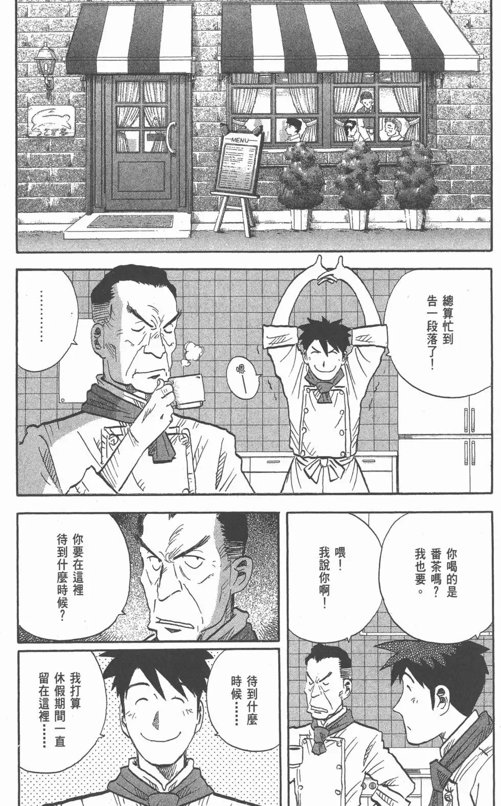 第17卷 第138页