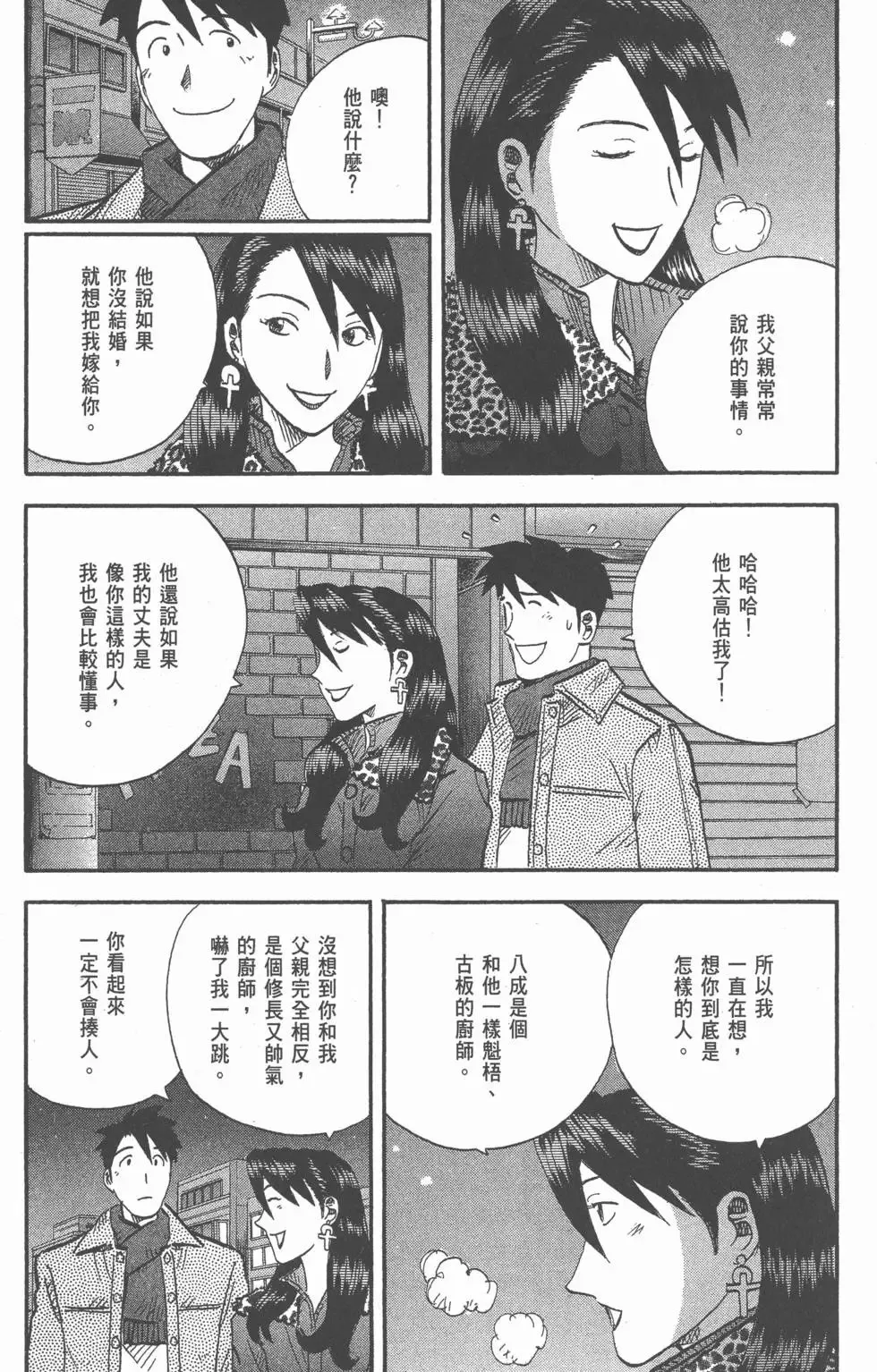 第17卷 第144页