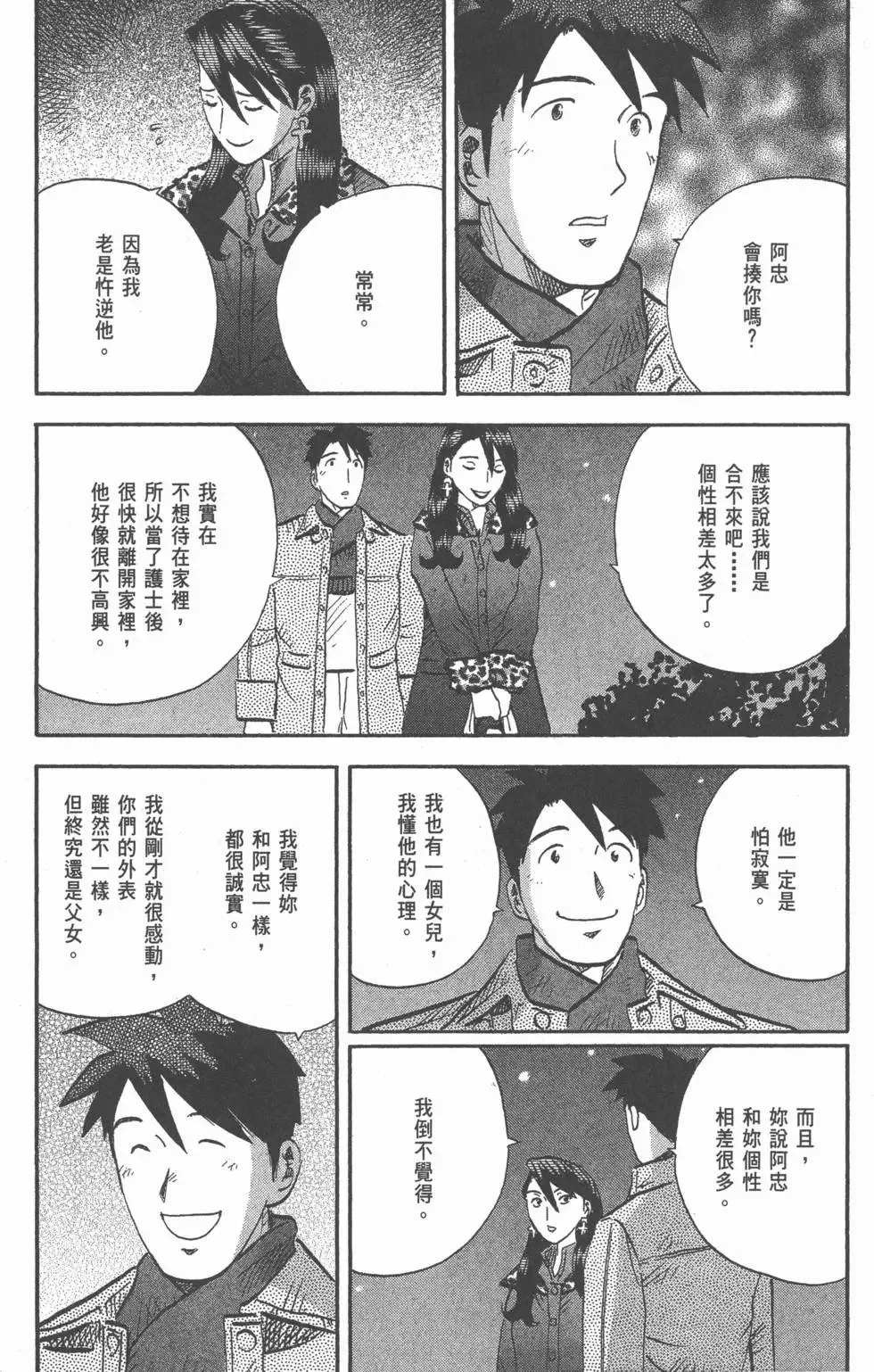 第17卷 第145页