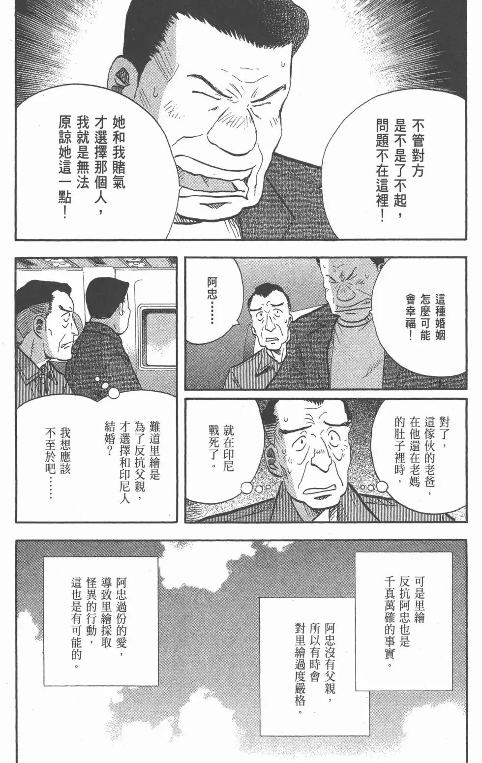 第17卷 第153页