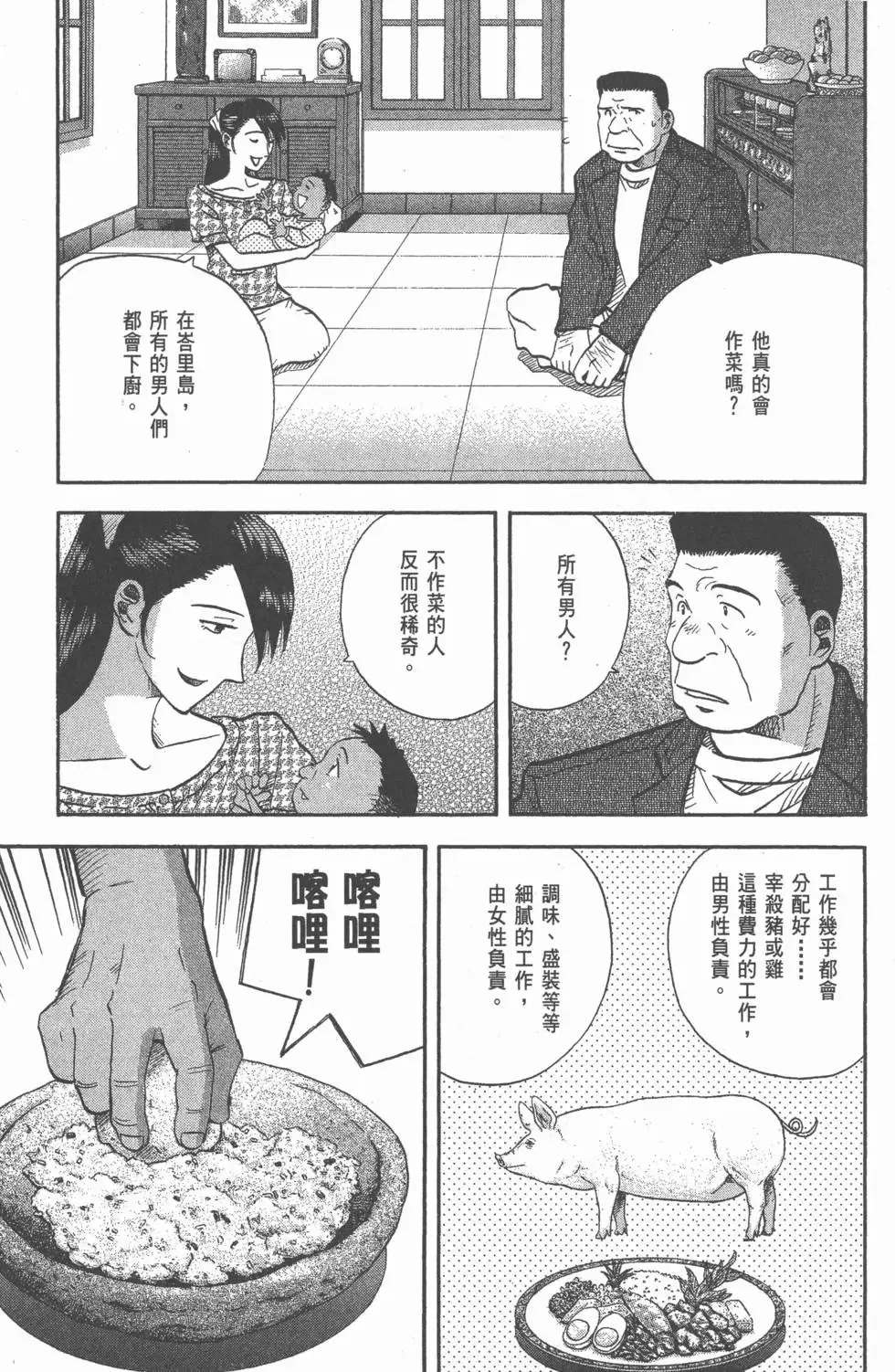 第17卷 第194页