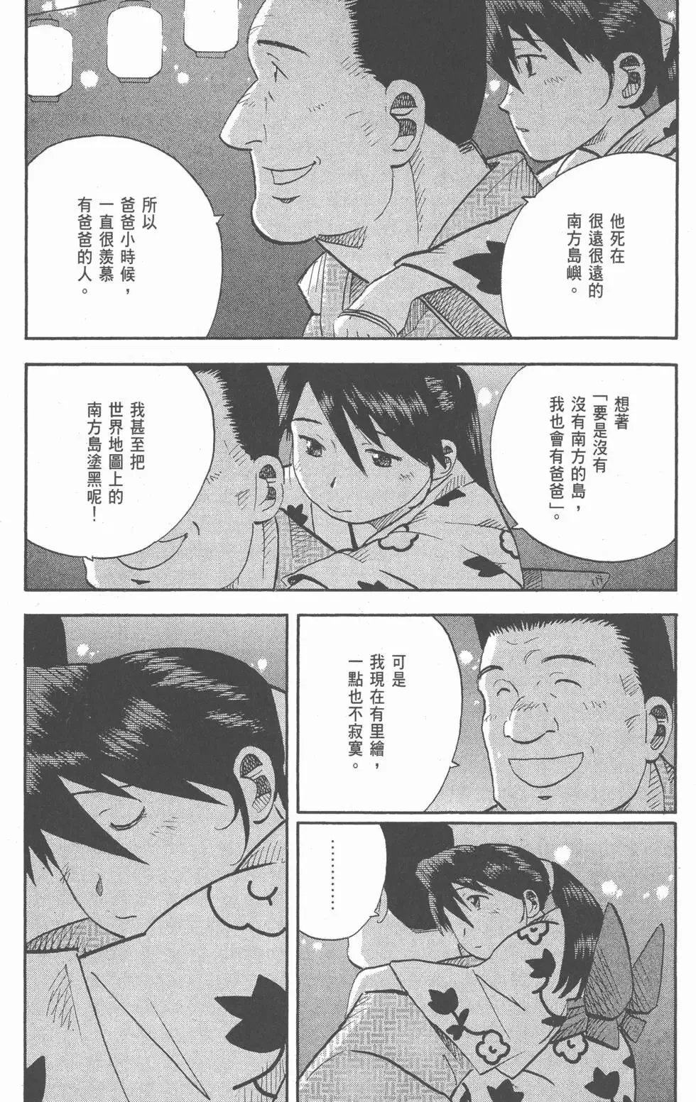 第17卷 第204页